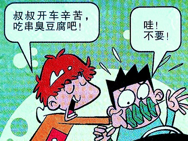 学渣|遇到坏蛋的时候应该怎么办？学渣上演“教科书式自救”转危为安！
