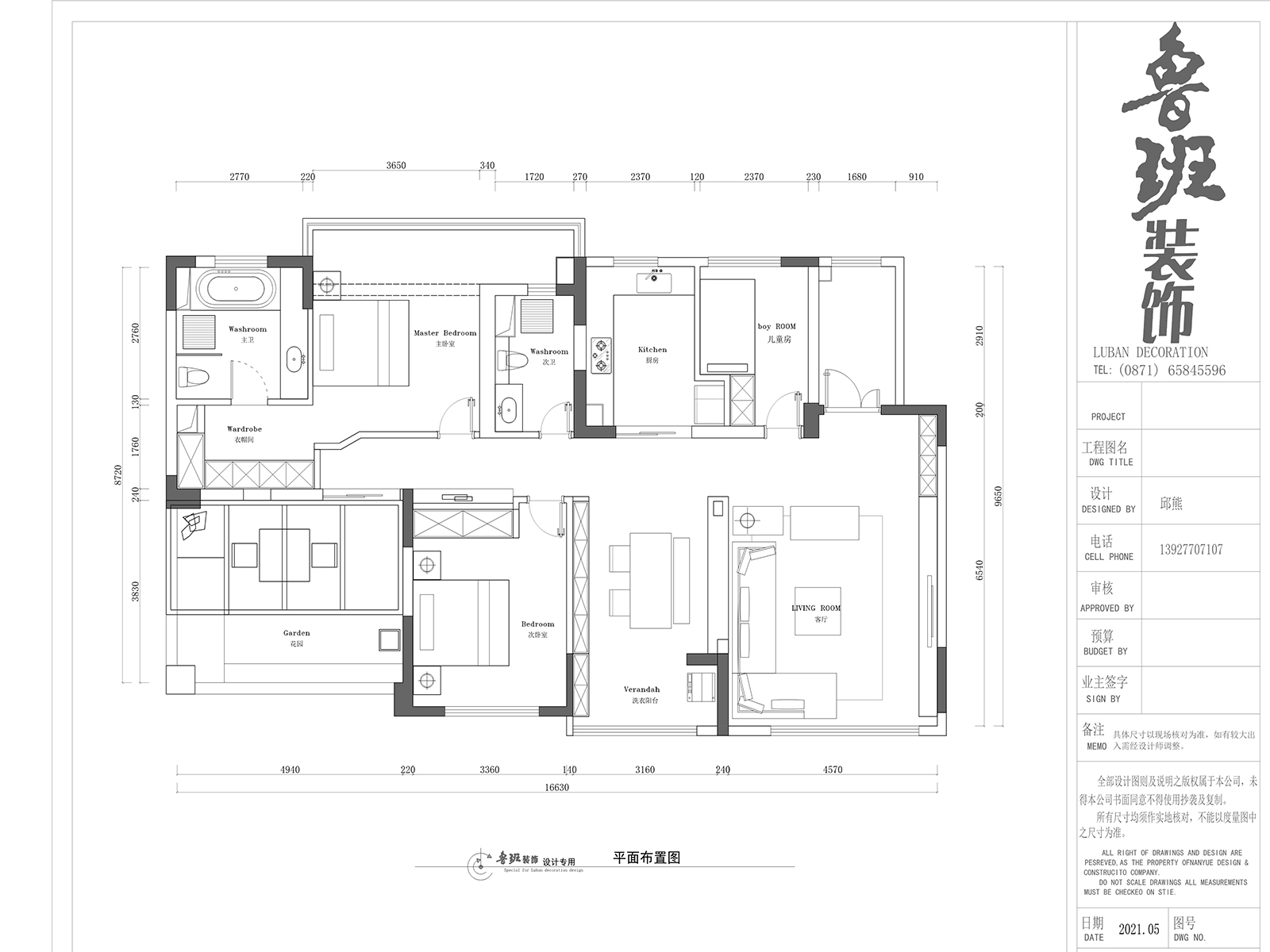 【鲁班装饰】昆海湖174㎡现代风格，删繁就简