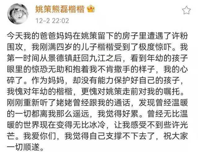 购房置业|熊磊放房产录音：姥姥要把房子留给自己，声称自己被许敏“控制”