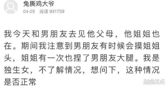 时尚炫点|有个污女友，会是啥体验？”跟她聊天压力很大！