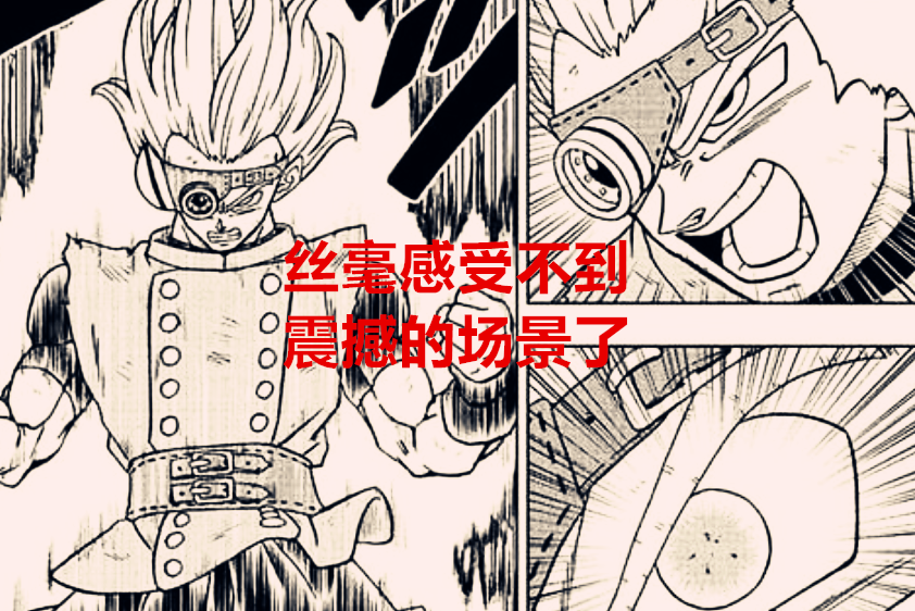 龍珠超|龍珠超：同樣都是高速戰斗的漫畫，為何豐太郎卻畫不出大場面？