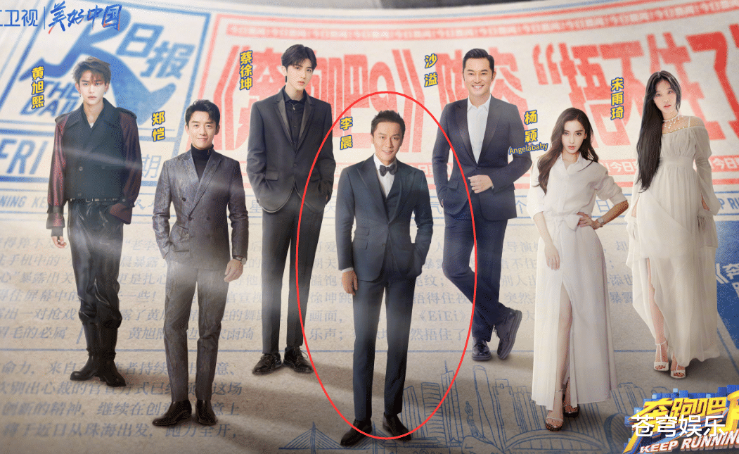 全员加速中|《奔跑吧9》全员海报来了！蔡徐坤站后排baby站旁边，C位好惹眼