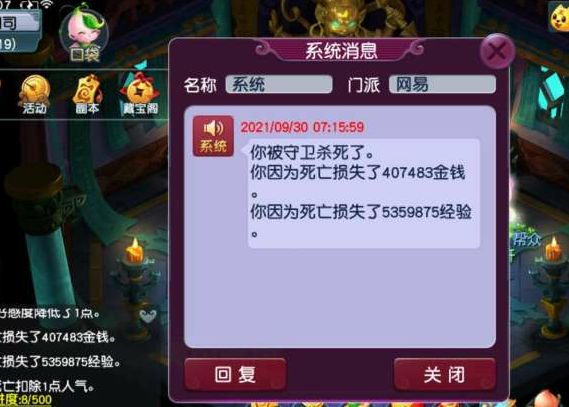 运势 梦幻西游：游戏砍价鬼才，忽悠对方低价甩卖装备，自己血赚3000