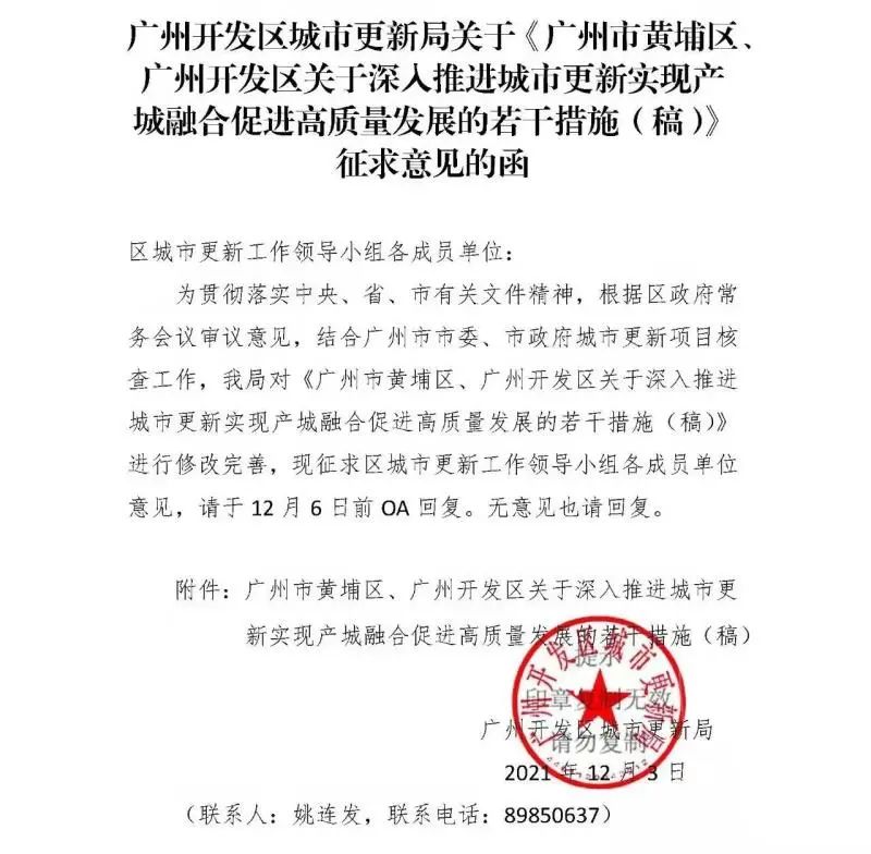 回迁房|想买广州黄埔回迁房？有多远躲多远！