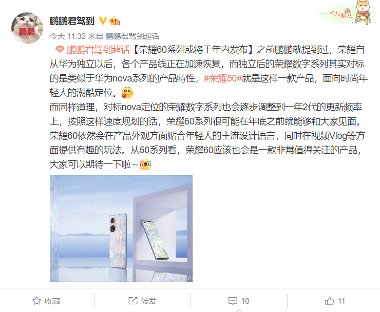荣耀|荣耀60系列或将年内发布！渲染图首曝，设计很荣耀
