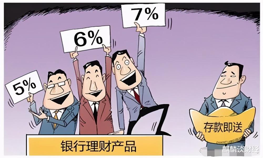 银行 不想血本无归，请远离这类“理财产品”，“保本保息”听说过吗？