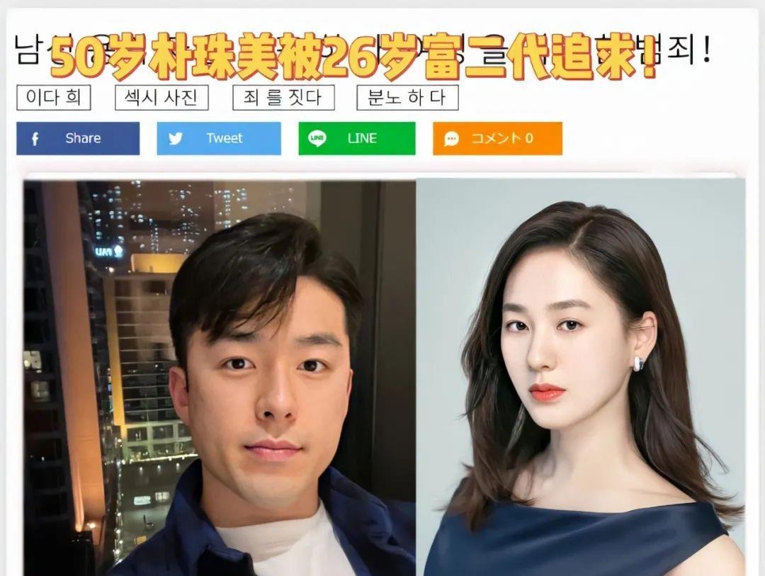 富二代|娱圈故事：40岁带俩娃离婚，49岁被26岁富二代追，朴美珠的颜操作