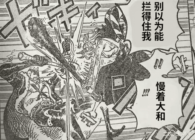 蛮霸者|海贼王1031话：蛮霸者二牙是霜月牛丸？索隆的身世要逐渐揭晓了