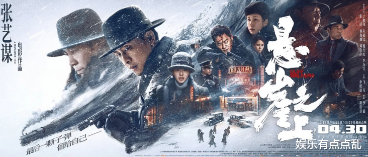 蒋欣|张艺谋怕请不到张译来拍《悬崖之上》, 于和伟一个电话分分钟搞定