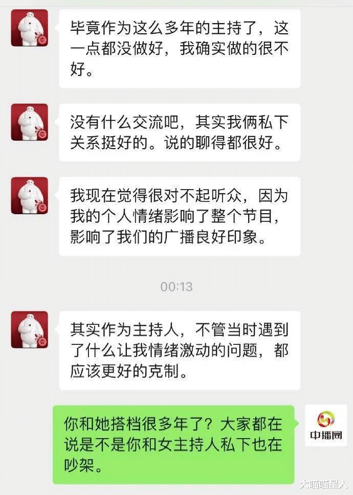 “乾隆白菜”是什么菜?男主持人与女主持人意见不合,摔门而去!官方回应:已停职