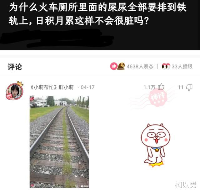 柯以男|神回复：我嫂子在跟我哥吵架，我在旁边做些什么才显得不尴尬？