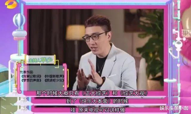 快乐大本营|芒果台王牌凉凉！快本主持人团灭？