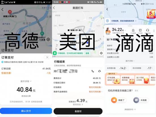 杰夫·贝索斯|重新洗牌的网约车，谁在接管下沉市场？