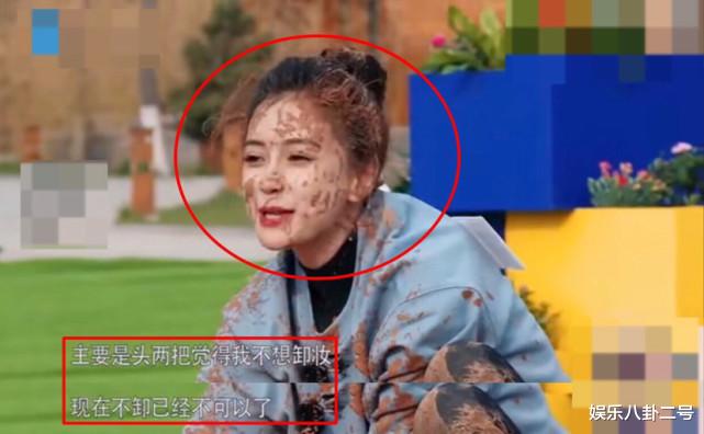 明星|突围：闫妮成老版鞠婧祎？粉底太厚撞了耿乐掉粉明显，包袱太严重