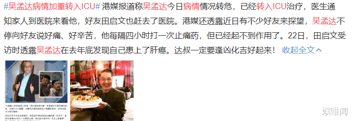 吴孟达|吴孟达被好友证实已经去世，生前没有立下遗嘱，原因让人感到泪崩