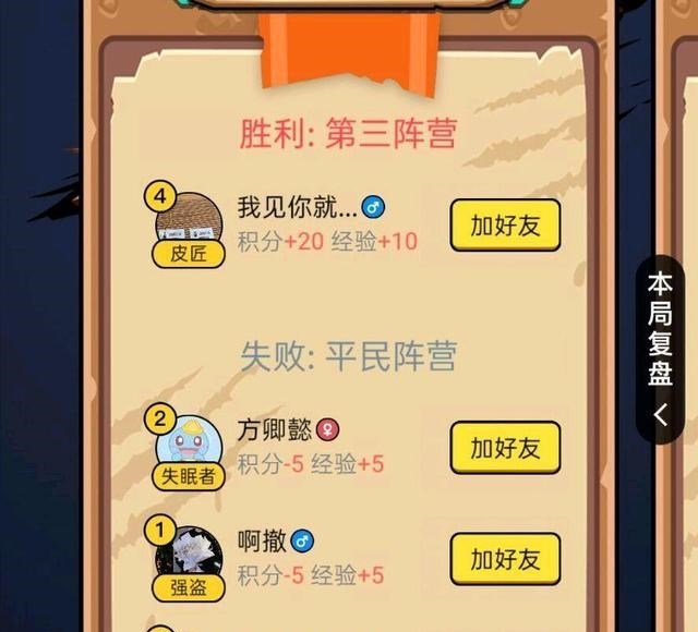 时光小小|一夜狼人杀8：只有一个夜晚的狼人杀，标记身份，助你更快获胜