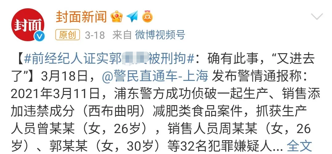 重庆 ?吴某凡出狱看病，视频被曝：10年顶流，自毁只需38天