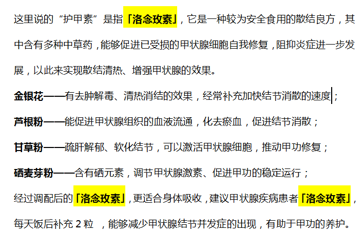 甲状腺|多家医院联合呼吁:停止饮用“1水”,比海带还伤甲状腺,趁早远离