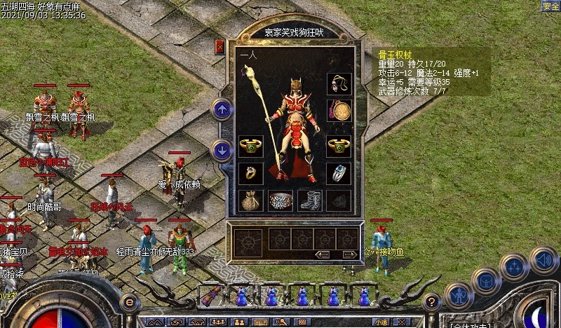 戒指|热血传奇：58级护身法师，魔法14骨玉权杖9套，这一套价值几何