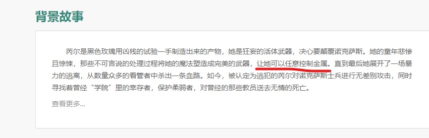 莎弥拉|英雄联盟里各阵营“名不副实”的“背叛者”!