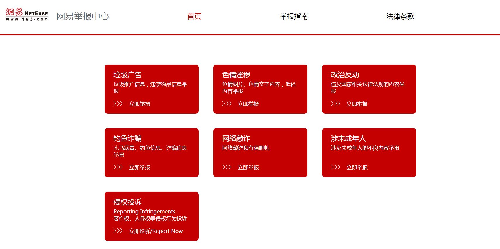 网易游戏|促进未成年防沉迷机制有效落实，网易游戏探索人脸识别技术