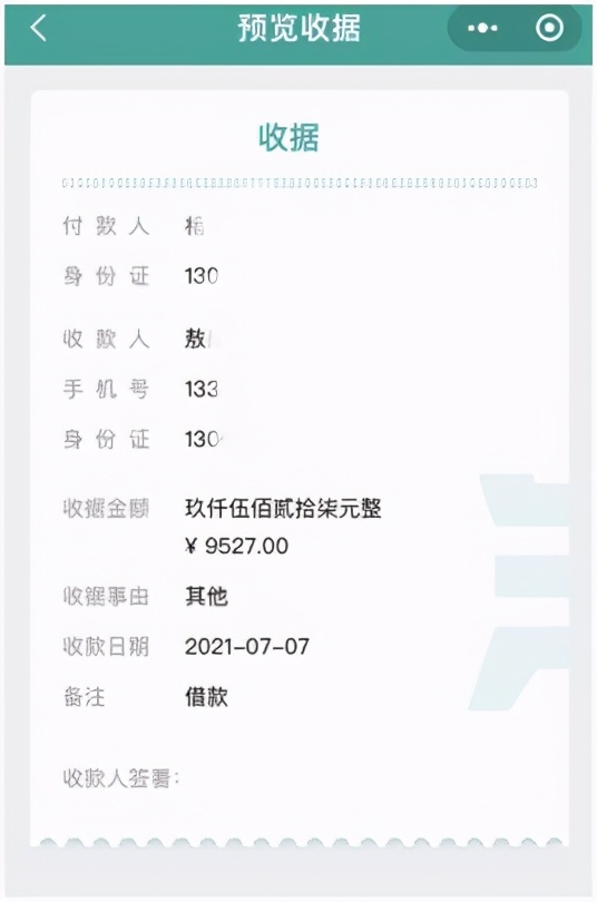 微信|微信上線新功能，一鍵專治欠錢不還，再也不敢當老賴了