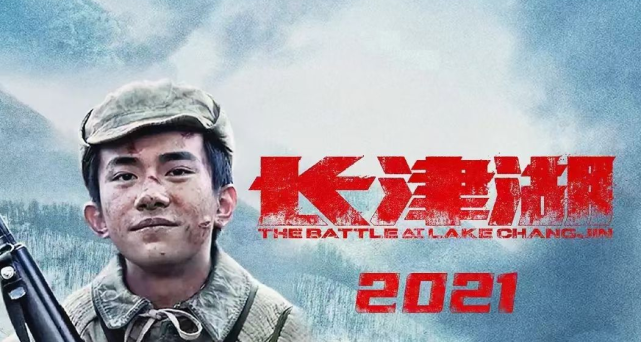 长津湖|《长津湖》首日破2亿，别再怀疑国人对主旋律电影的热情！