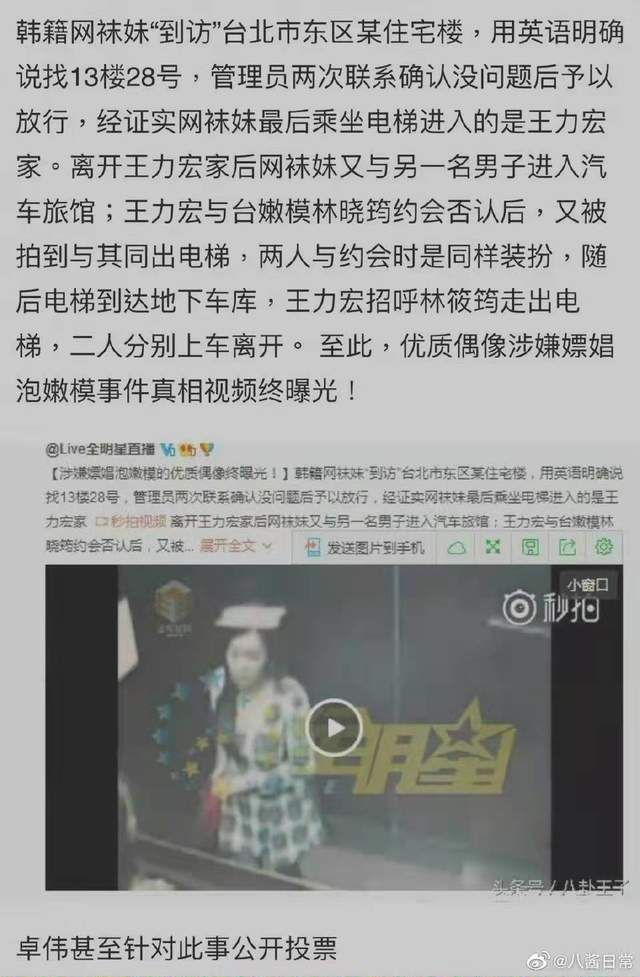 范丞丞|卓伟称王力宏花钱找女人！李靓蕾转发by2报警：我愿意提供证据