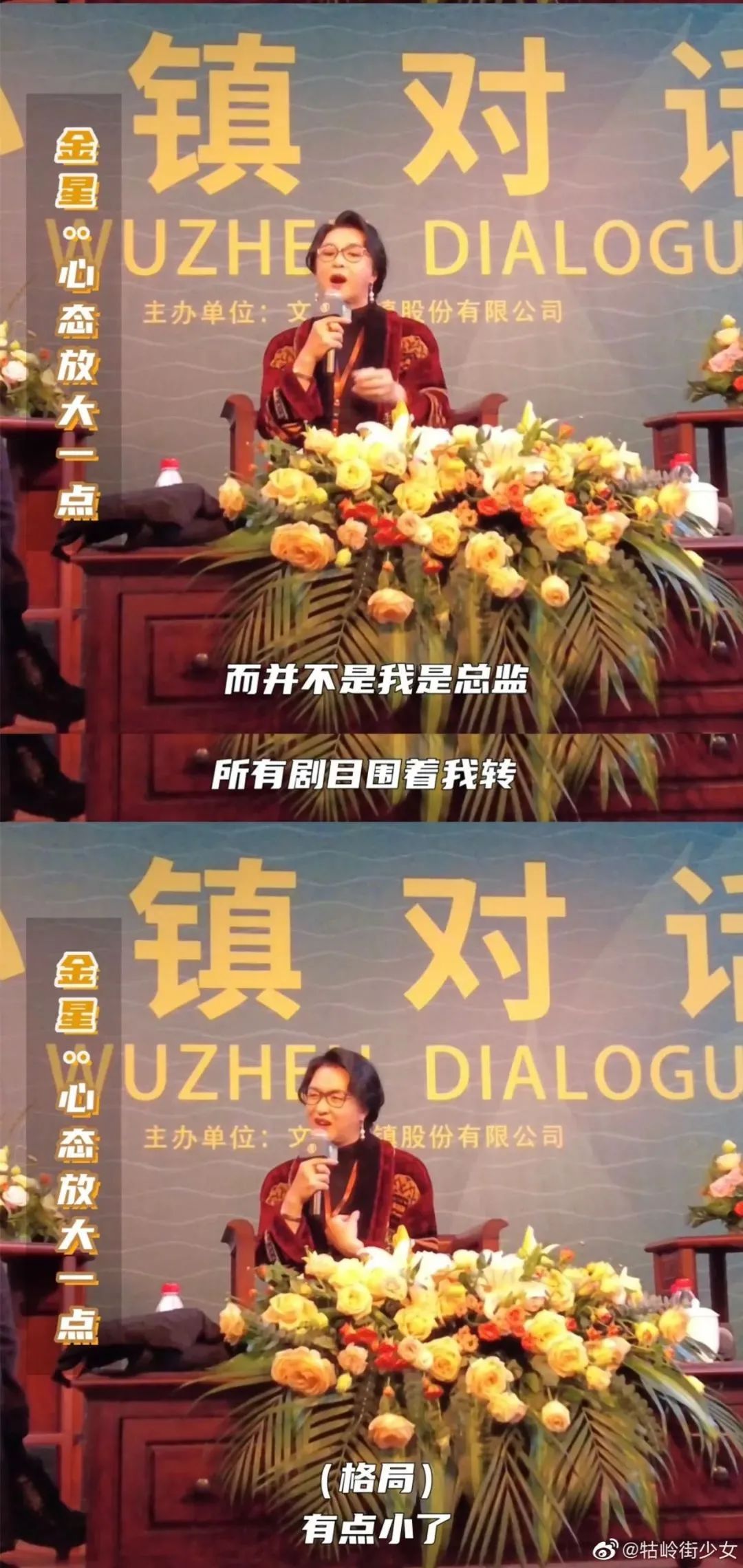 金星秀|因为得罪人被“封杀”，这一次，她又因怼人上了热搜