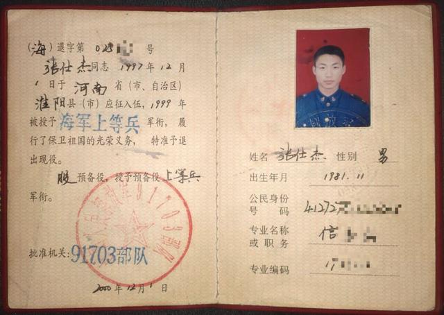 军人|退伍证有什么作用？老兵：别再扔了，凭它可以享受到很多福利待遇