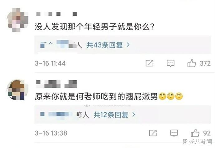 何炅|何炅与小鲜肉手牵手后续,费启鸣微博沦陷,评论不忍直视