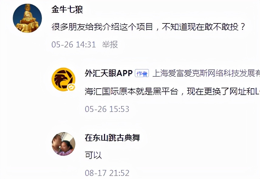 君君谈情感 老婆背着我炒外汇亏了5万，又悄悄投资“海汇国际”，该不该离婚