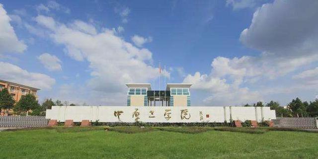 河南|河南电子科技大学来了！中原工学院是否可以成功更名大学？