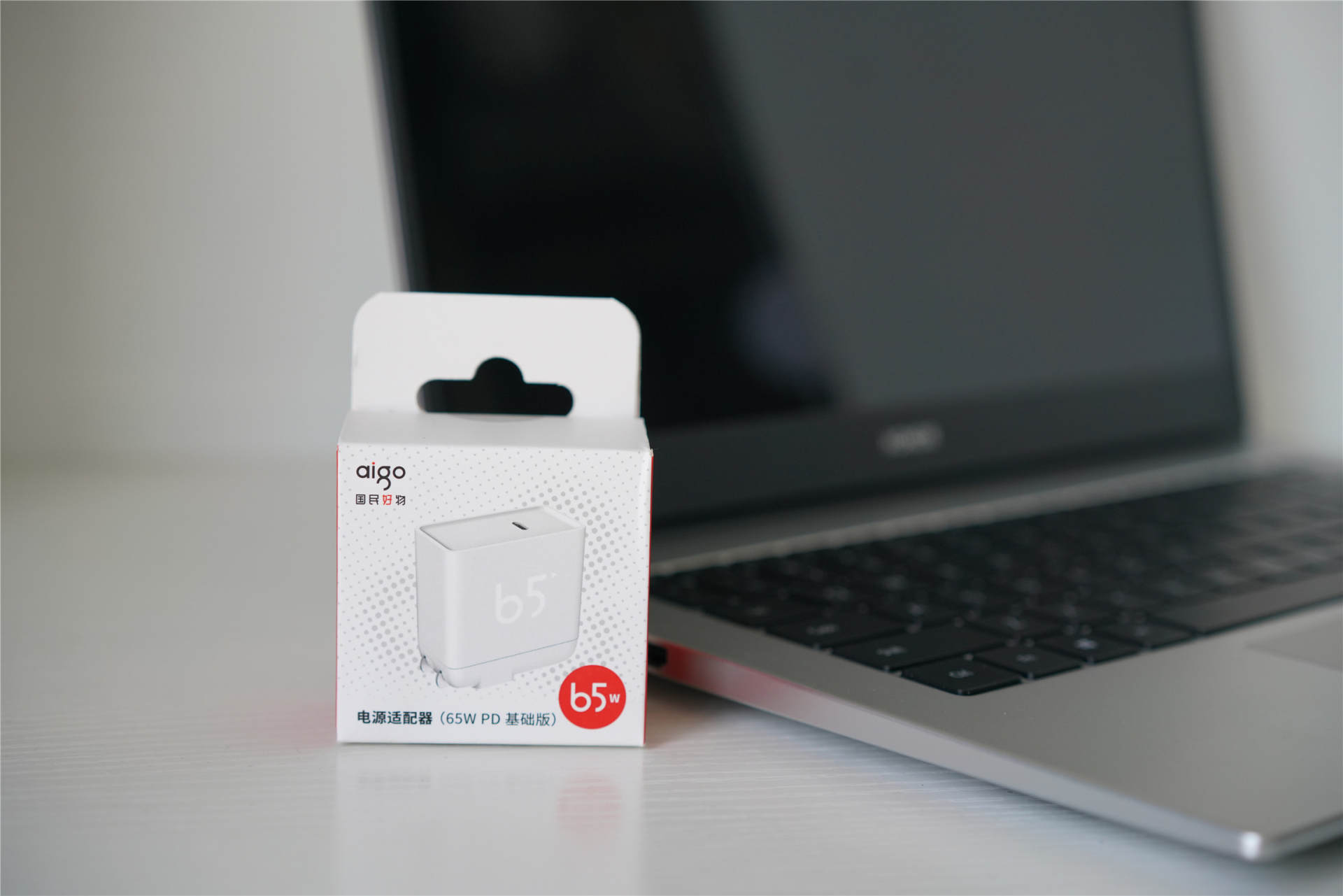 aigo|支持多种主流快充协议无所不充，aigo 65W PD电源适配器评测