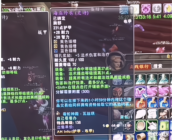凯尔|魔兽TBC：2件海巫外衣遇冷，玩家5500G捡漏，还有万金流拍分解