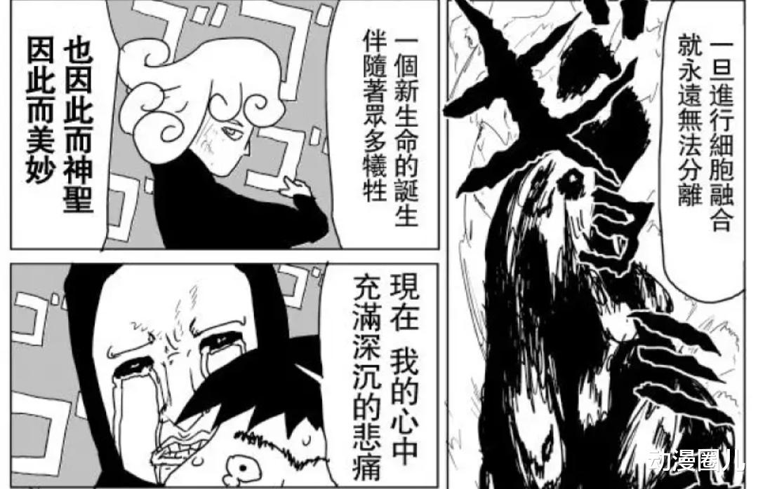 一拳超人|一拳超人最新话：龙颠怪人震撼来袭，网友却吐槽重制版缺少灵魂！
