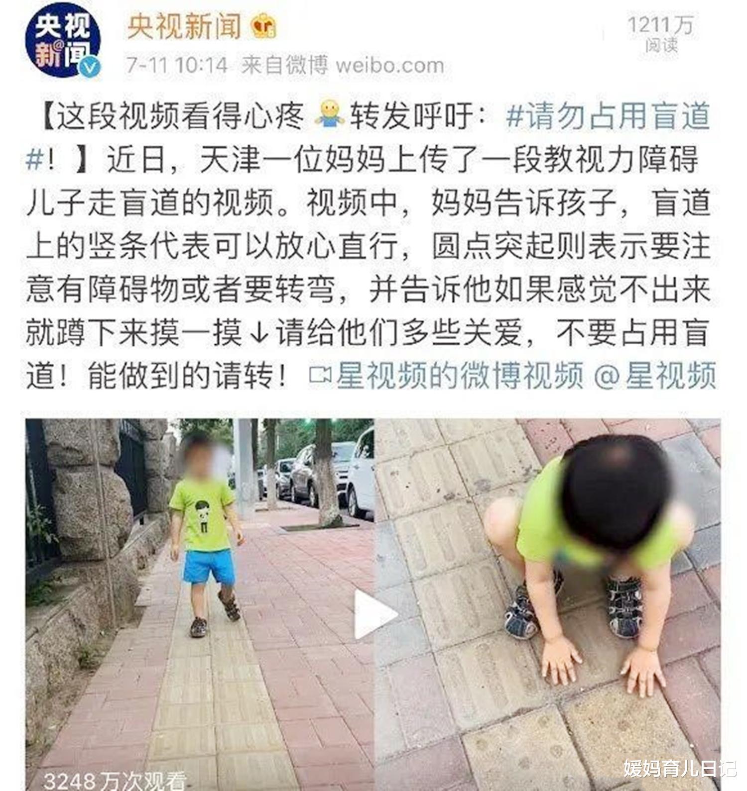 媛妈育儿日记|四川盲童独立上学，妈妈只能悄悄跟随保护，盲道建设仍任重道远