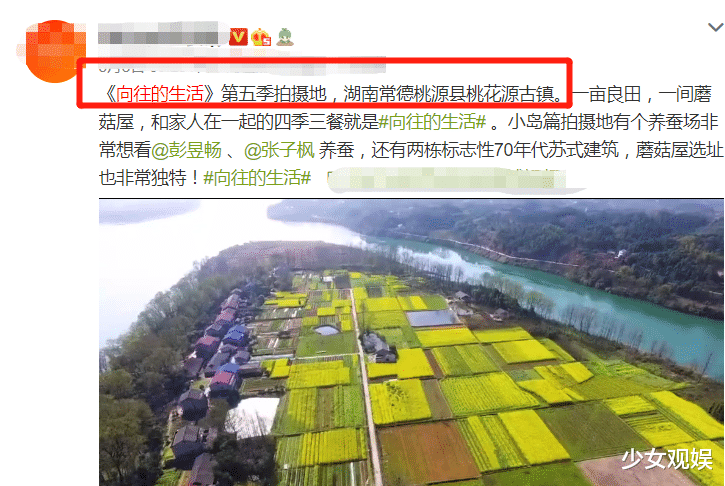 刘宪华|《向往的生活5》低调开录，刘宪华无缘回归，新MC大家好满意