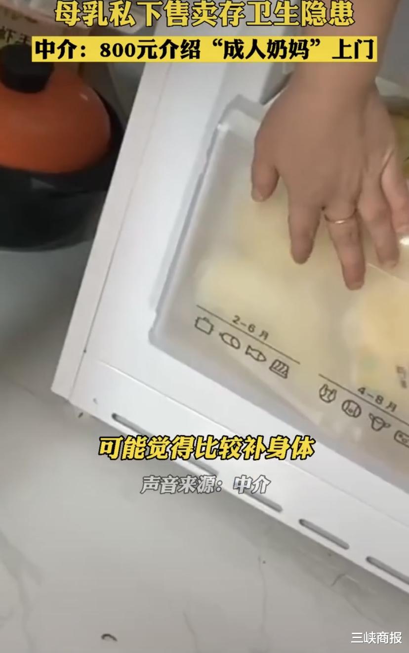 交易 地下交易 “成人奶妈”