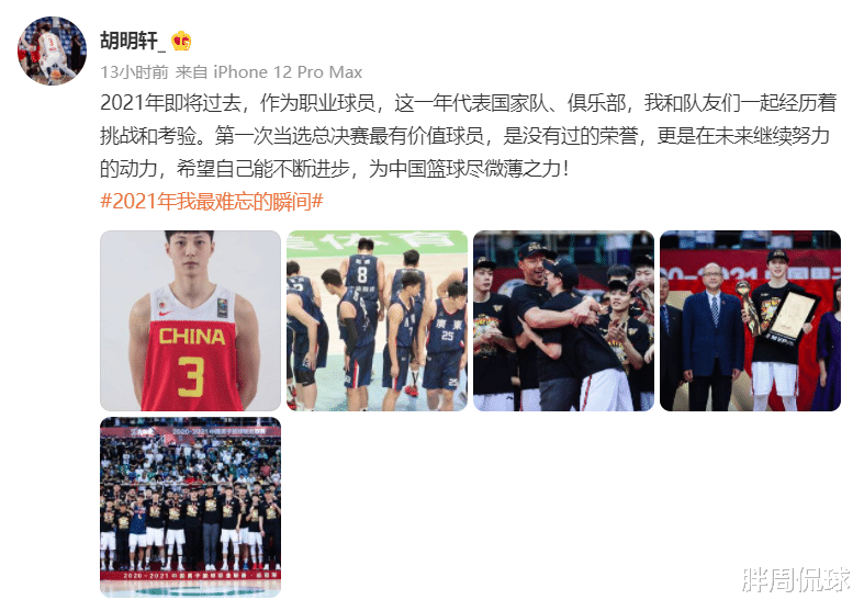 胡明轩|晚上22点，胡明轩争议举动令人失望，宏远核心一细节让杜锋失望