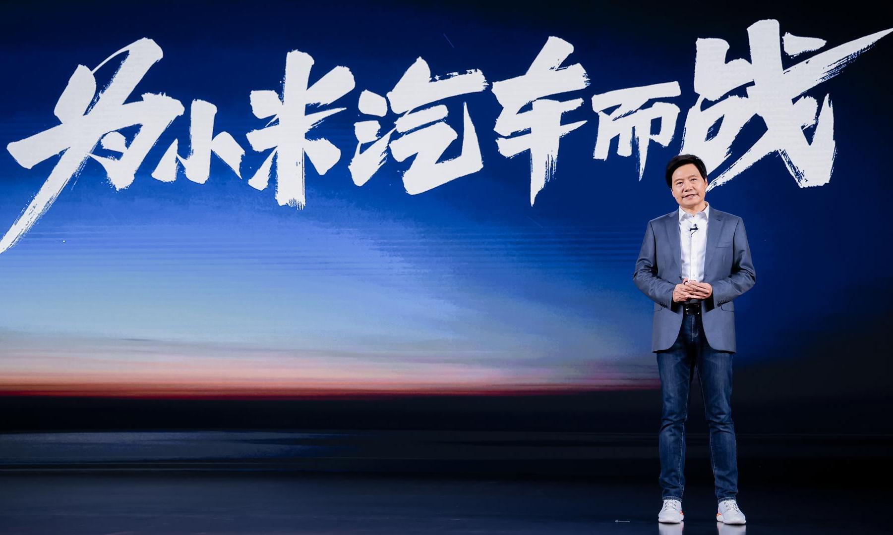 小米科技|2024年量产！小米CEO雷军确认：年轻人的第一辆车不远了