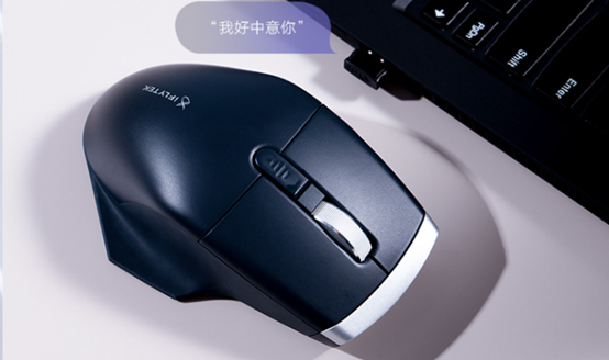 键盘|1分钟输入400字，科大讯飞智能鼠标、键盘双12入手价仅需200+元！