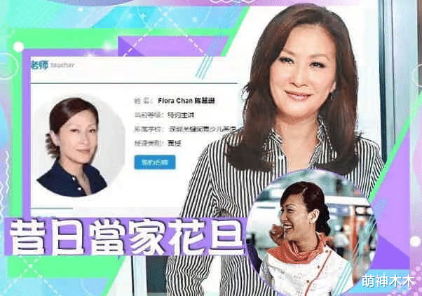 TVB|TVB四大花旦各不同：有人因老公频登热搜，有人51岁复出进好莱坞