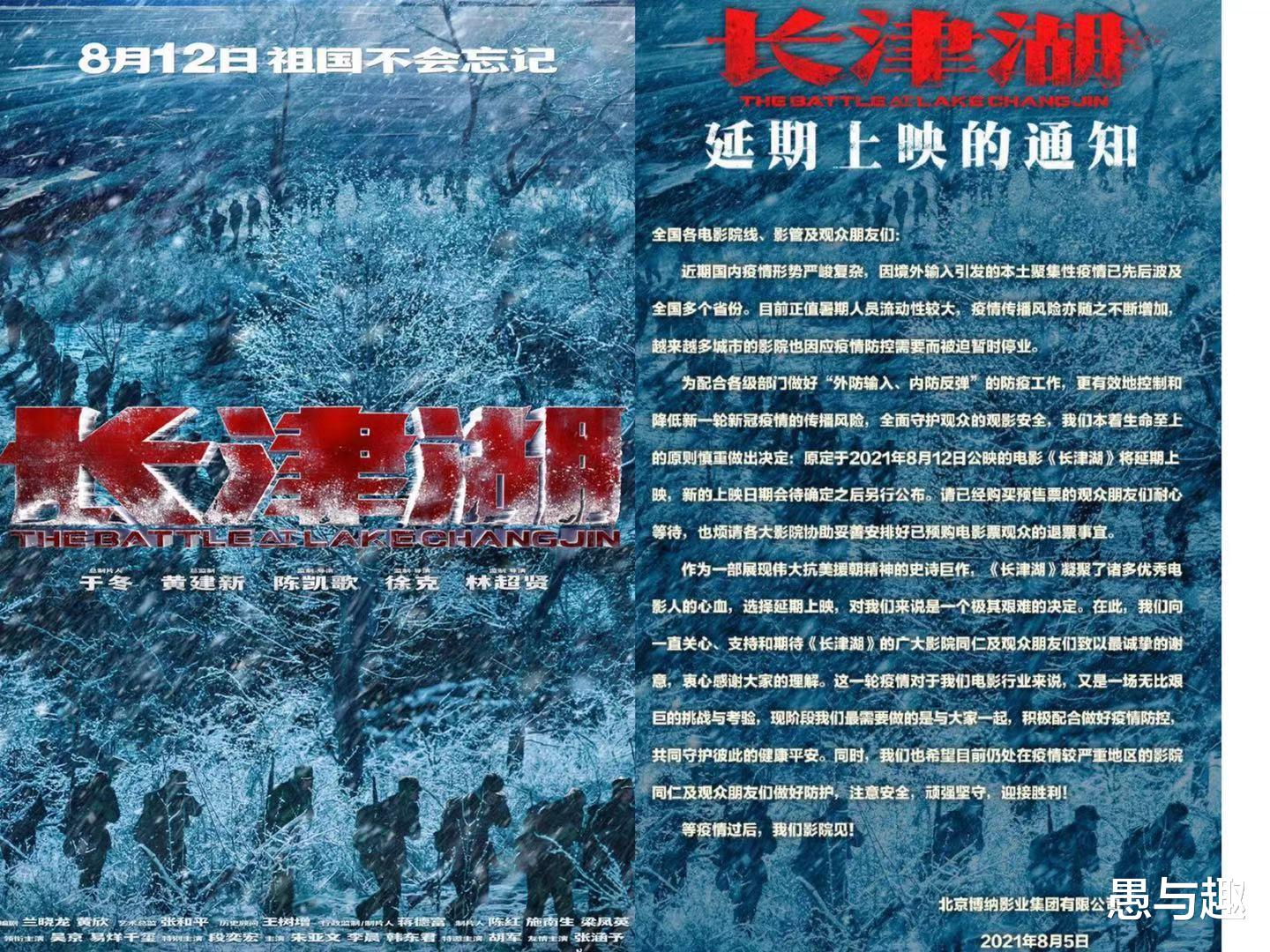 长津湖|《长津湖》撤档，《云南虫谷》《扫黑风暴》定档，又开启居家追剧的日子