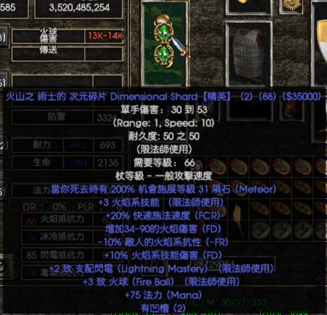 暗黑2|暗黑2之哪一件都买不起,是遥不可及的梦想,鉴赏最奢华蓝装武器