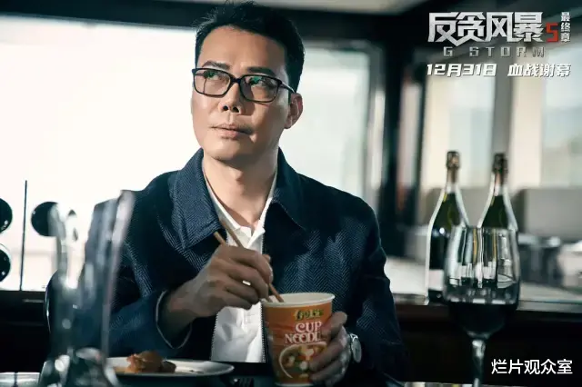 反贪风暴5|没有情怀千万别去看《反贪风暴5》，那是真的烂！