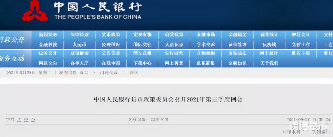 别墅|央行新表态，房地产信贷将放松，房企至暗时刻过去