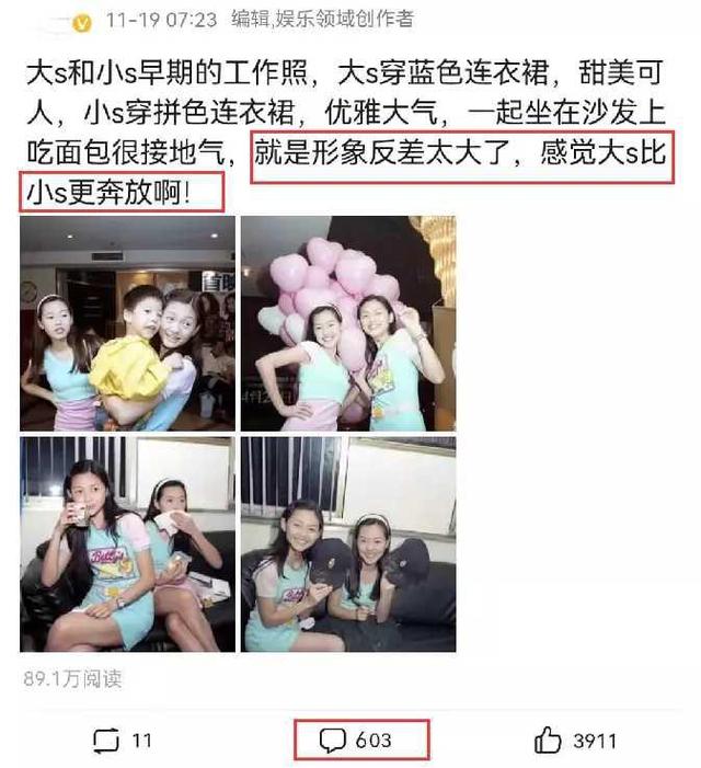 许敏|大小S早期合影流出，网友直言：明明妹妹要精致得多