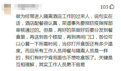 电工|额济纳抗疫人员一天一顿饭，滞留游客却扔掉免费午餐？果然，真相又反转了