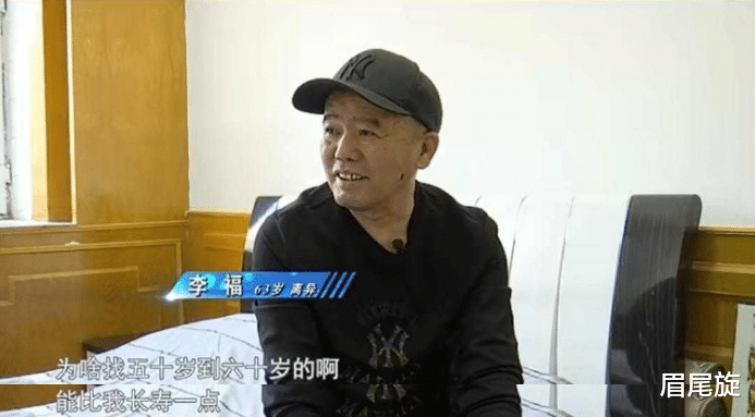 眉尾旋 “挺相中这个人”63岁男子向女方表白遭拒后，秒变脸：我哪任妻子不比她强